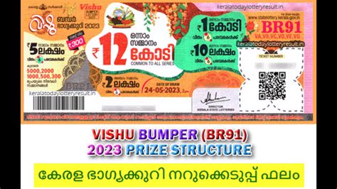 kerala bumper lottery next date br-91|Vishu Bumper .